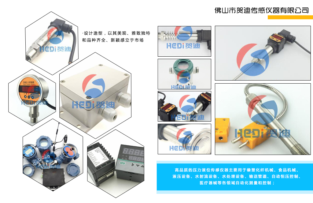 顺德传感器 顺德传感器