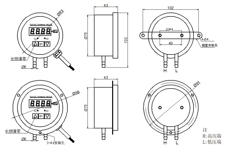 压差控制器尺寸图 压差控制器尺寸图